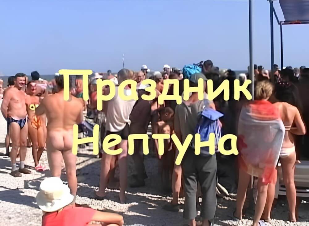 Koktebel - nudist beach video - Human nature in its original form